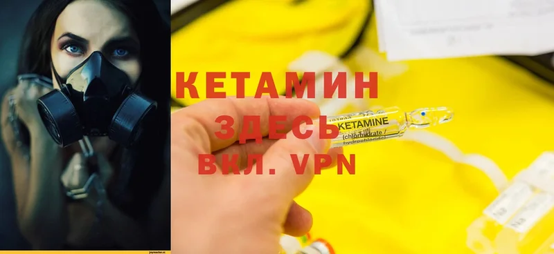 что такое   Калач  Кетамин VHQ 