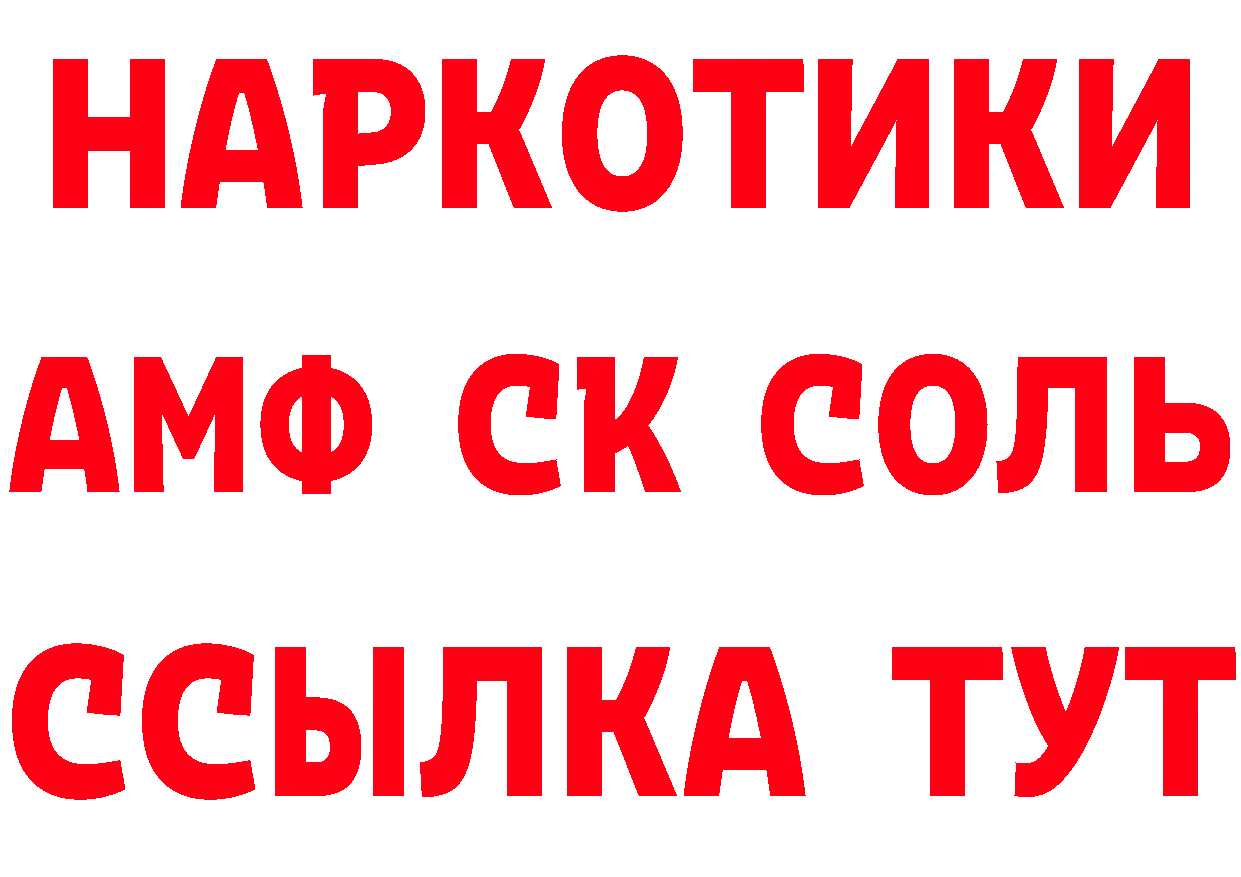 Наркошоп нарко площадка клад Калач