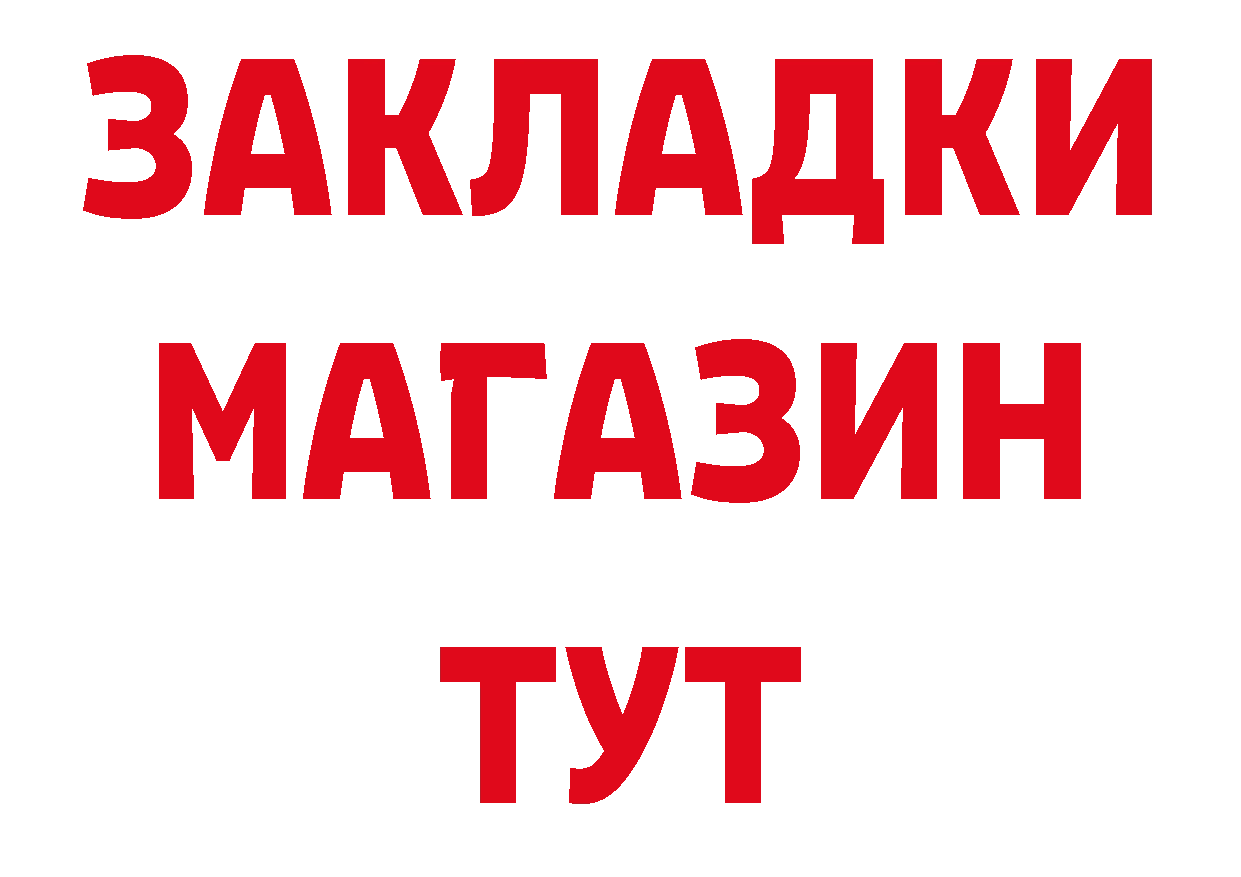 БУТИРАТ GHB рабочий сайт это гидра Калач