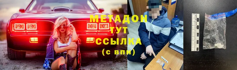 ОМГ ОМГ ONION  Калач  Метадон methadone 